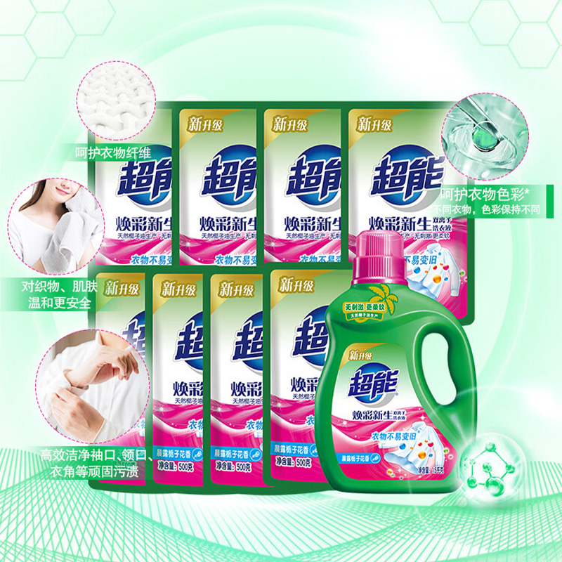 超能洗衣液双离子天然椰油增柔护色焕彩新生1.5kg+500g*8高清大图