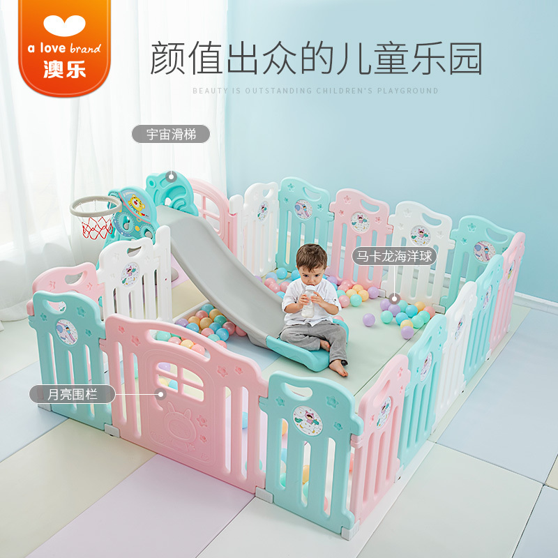 澳乐(AOLE-HW)婴儿童安全围栏 宝宝游戏围栏儿童防摔防护栏栅栏家用学步栏室内户外海洋球池 月亮围栏14+2