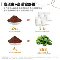 九阳可可亚麻籽豆浆粉140g（袋装）