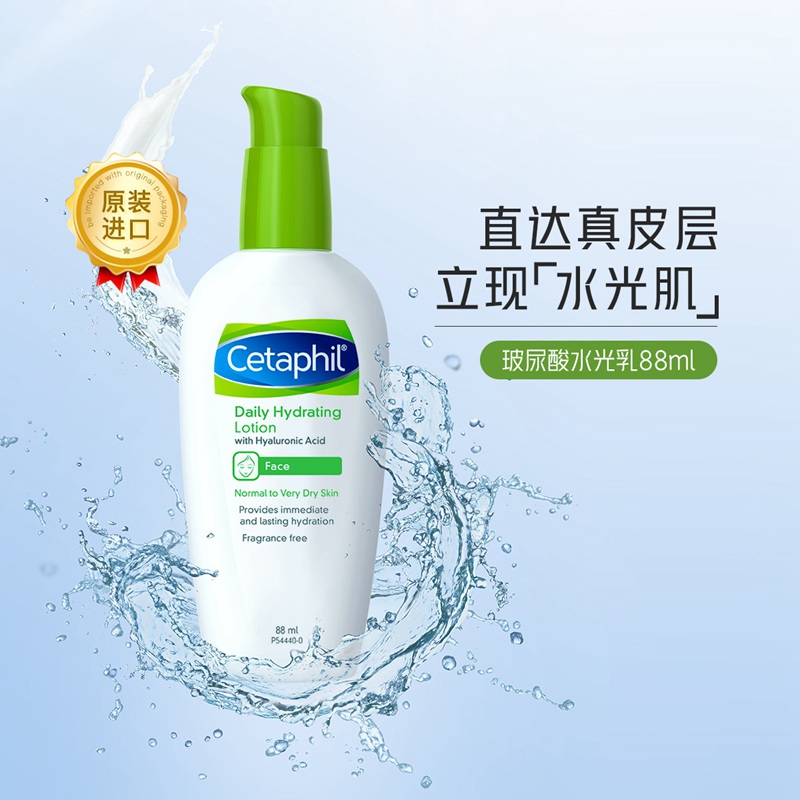 Cetaphil/丝塔芙玻尿酸高能水光乳88ml高清大图
