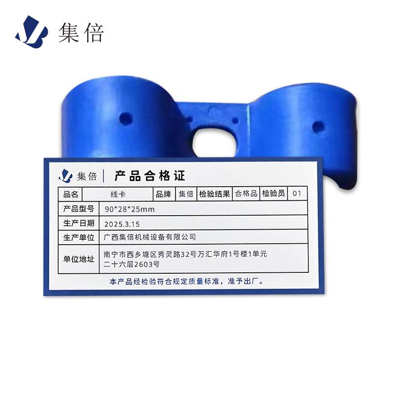 集倍 线卡 90*28*25mm个高清大图