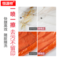 苏宁宜品联名定制-羽绒服干洗剂除污渍油渍免水洗不留印200ml