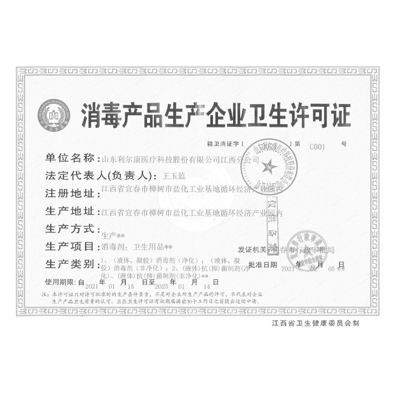 利尔康75%度医用酒精消毒棉球便携玻璃瓶一次性家用清洁擦眼镜手机耳洞杀灭抑除菌90粒