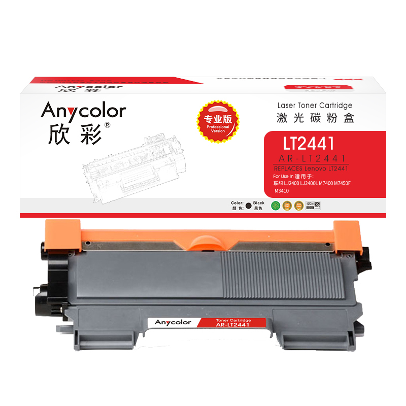 欣彩(Anycolor) AR-LT2441(专业版)LT2441墨粉盒 黑色 H 适用联想 LJ2400 M7400