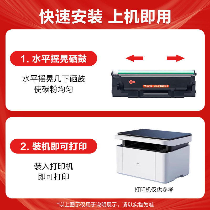 适用得力M1022W硒鼓deli P1020W P1022W M1016W M1020W M1024W M1018W高清大图