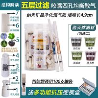 合旺一次性烟嘴过滤器三重过滤香菸吸烟过滤嘴香焑男士净烟器细支 八代矿晶双用100支/送多口味滤材