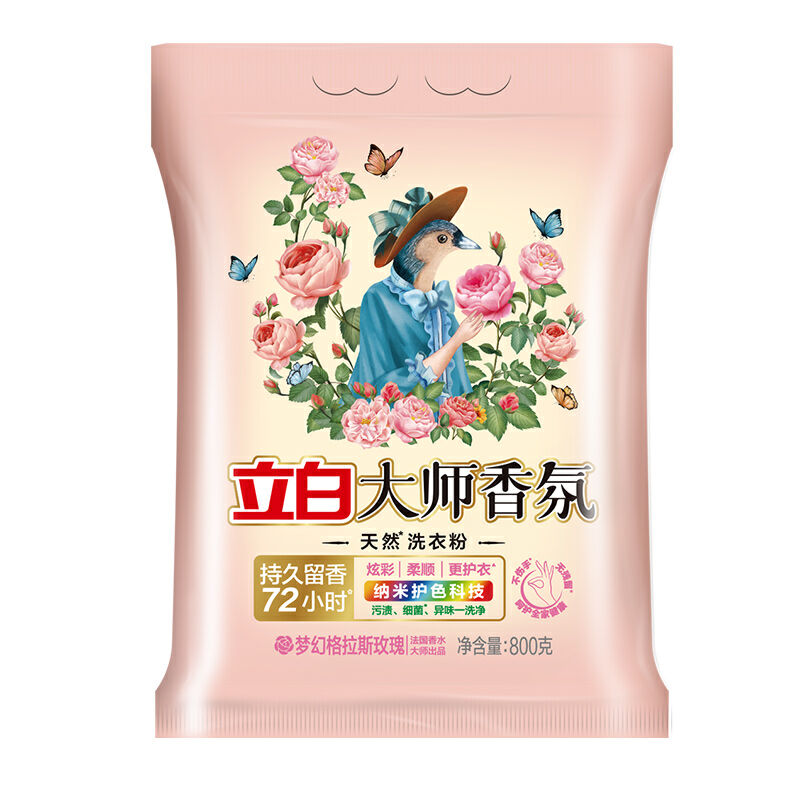 立白大师香氛洗衣粉 800g(袋)