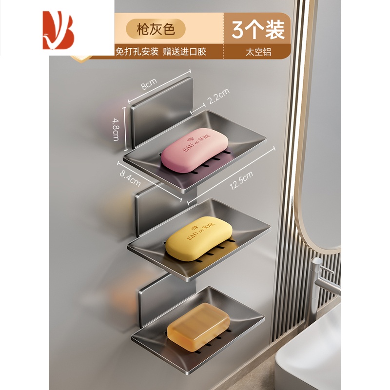 三维工匠枪灰色浴室肥皂盒创意沥水太空铝免打孔香皂碟卫生间置物架壁挂式 枪灰色-3个装【双重沥水】