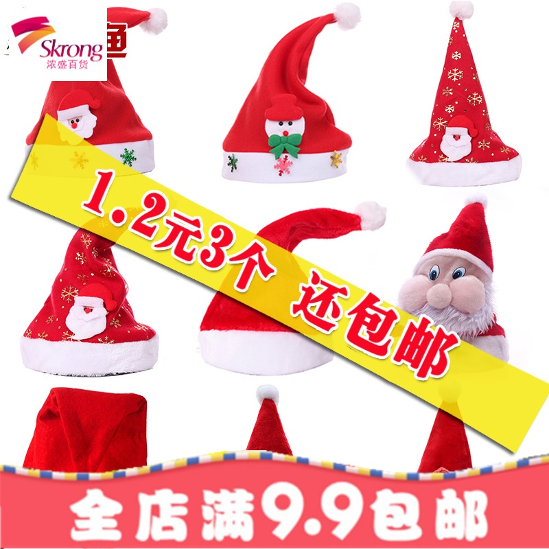圣诞节儿童圣诞帽子成人圣诞帽宝宝圣诞帽老人帽圣诞节装饰品光