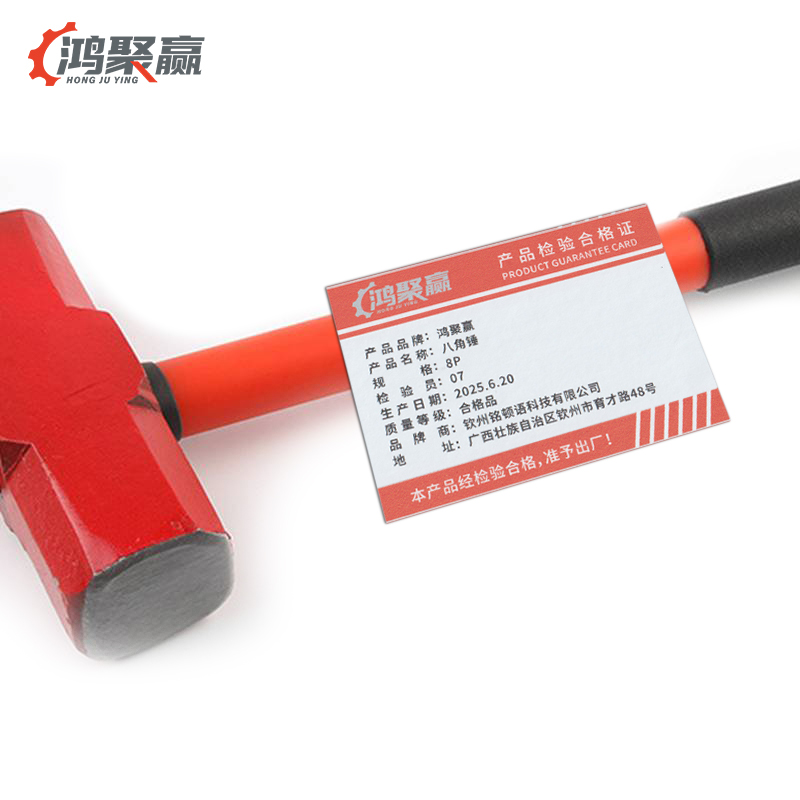 鸿聚赢 八角锤 8P 把高清大图