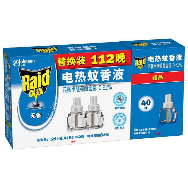 雷达电蚊香液家用安全驱蚊神器灭蚊子神器补充液防电热驱蚊液无味 [特卖补充液]3瓶152晚