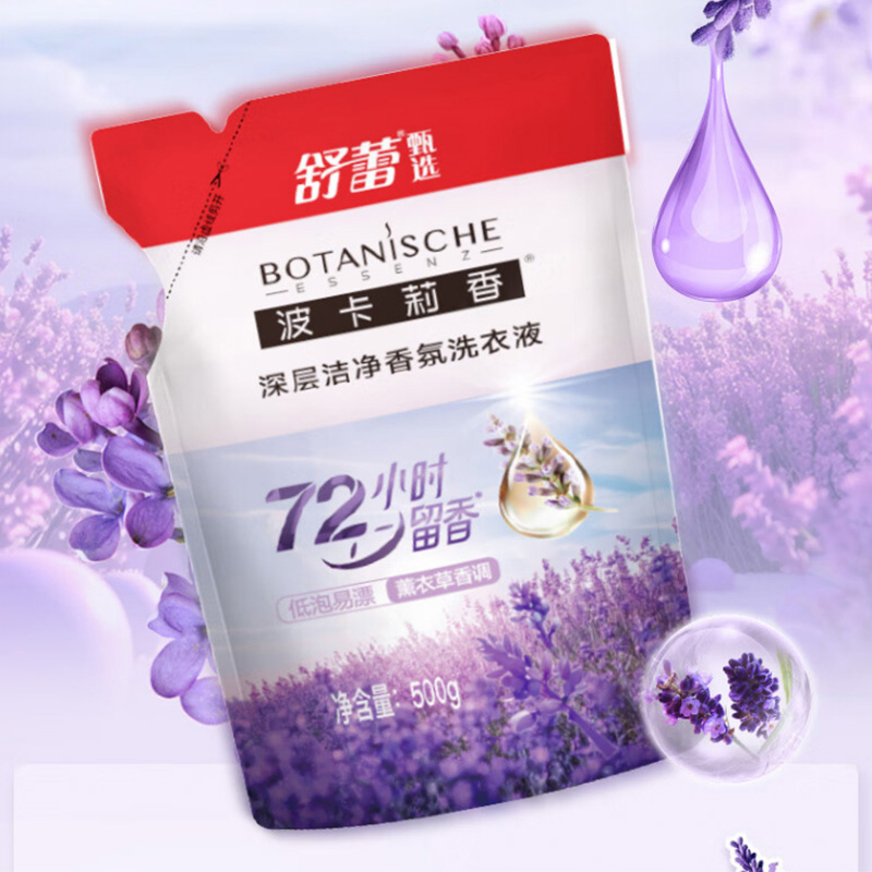 舒蕾洗护套装五件套2240g清凉一夏系列控油清爽温和不刺激高清大图