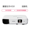 爱普生 (EPSON) CB-E10投影机 教学投影 家用投影仪(1024×768分辨率 3600流明 )