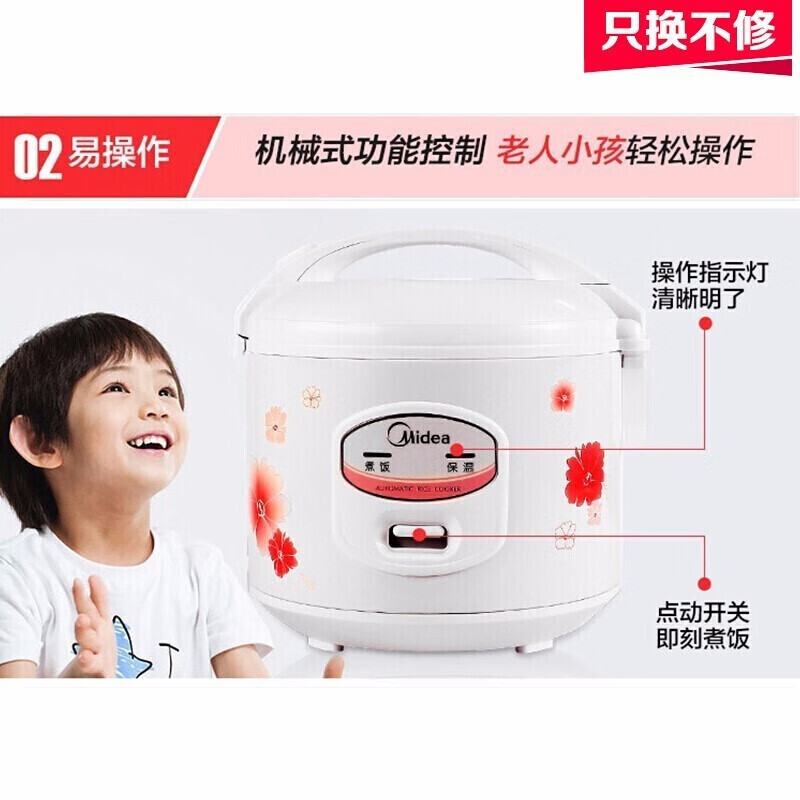 美的4L电饭煲机械式家用老式电饭锅简单易用合金内胆防刮耐磨 5L