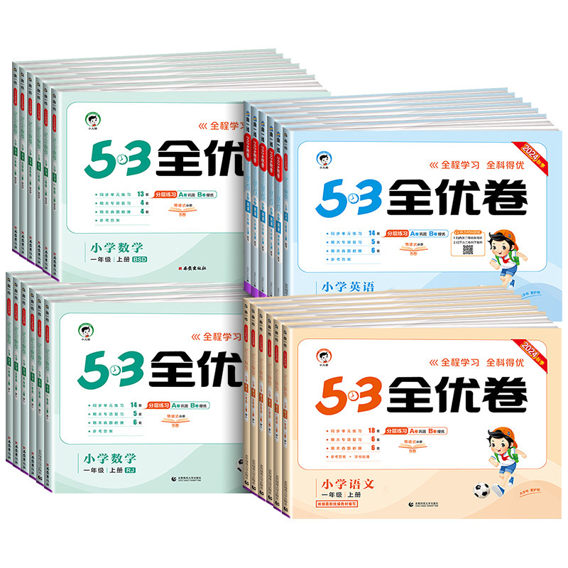 数学 北师大 三年级下 [正版]53全优卷一年级二年级三年级四年级五年级六年级上册下册语文数学英语全套人教版北师青岛大小