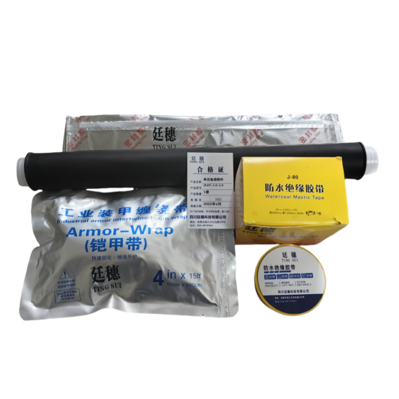 廷穗(TINGSUI)单芯电缆附件JLSY-1.0-1.3套高清大图