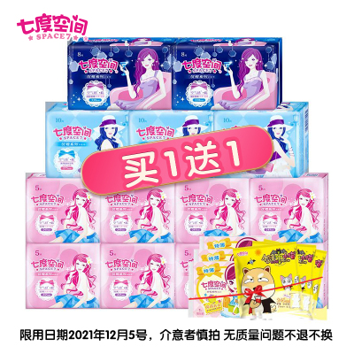 七度空间(SPACE 7)优雅卫生巾日夜套装92片 新老包装随机发货
