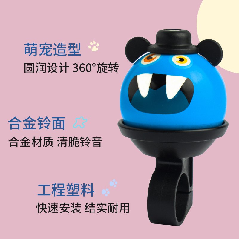 熊猫博士 儿童自行车铃铛童车卡通铃铛超响小孩平衡车车铃喇叭装饰配件大全
