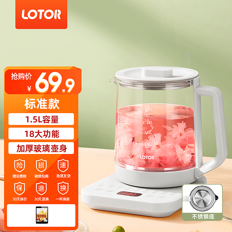 LOTOR小浣熊WH16基础款