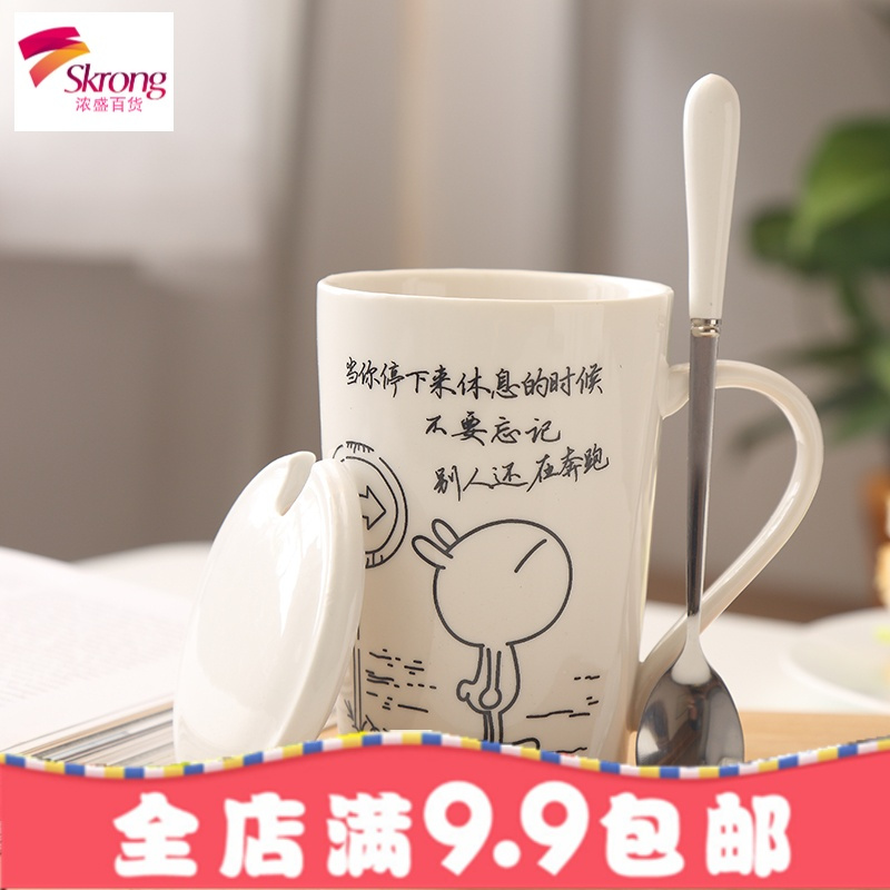 陶瓷杯咖啡杯创意杯子情侣水杯带盖茶杯牛奶杯学生马克杯可定制