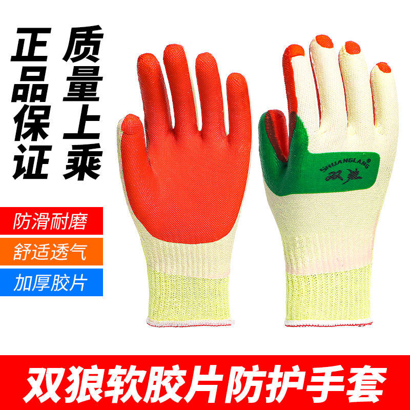 牛郎星双狼劳保耐磨耐油软胶片架子工手套钢筋工工地加厚防刺防滑 双