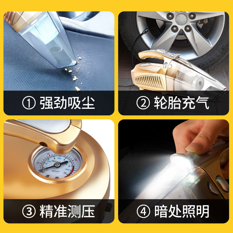 多功能吸尘器车用手持式小型干湿强力12v四合一大功率汽车充气泵|土豪金[车用指针款]