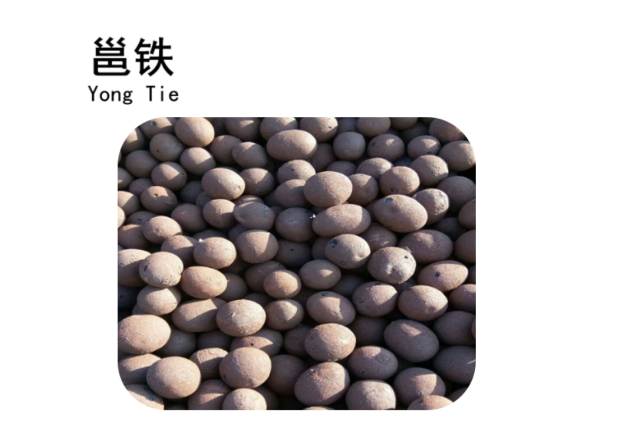 邕铁 陶粒 2-10mm m³高清大图
