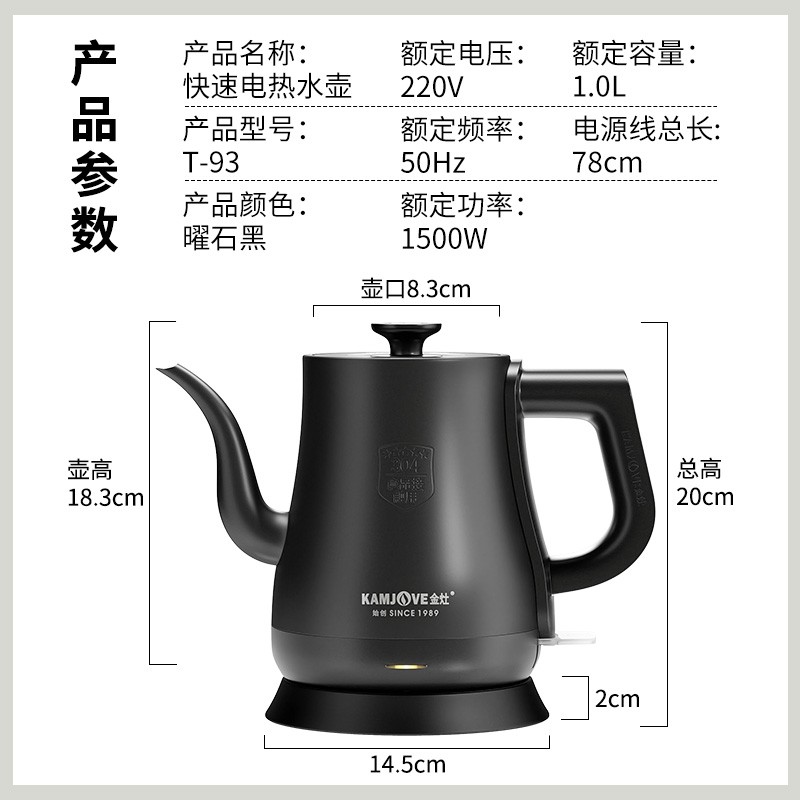 金灶自动断电长嘴电热水壶T-93 1L容量 家用全钢壶体泡茶烧水电水壶 曜石黑[清]高清大图