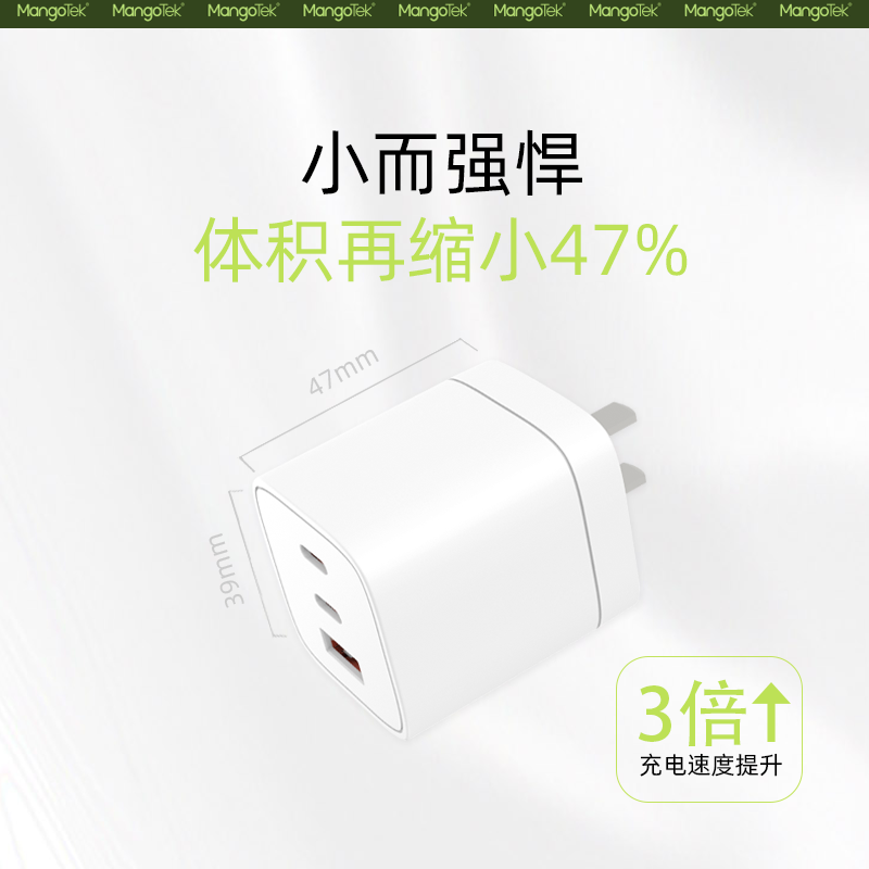 Mangotek 65W快充座充通用手机充电插头 智能温控安全高效设计高清大图