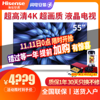 海信（Hisense）超高清4K ULED超画质 液晶电视 HDR 55英寸智能语音超薄平板电视HZ55U7A
