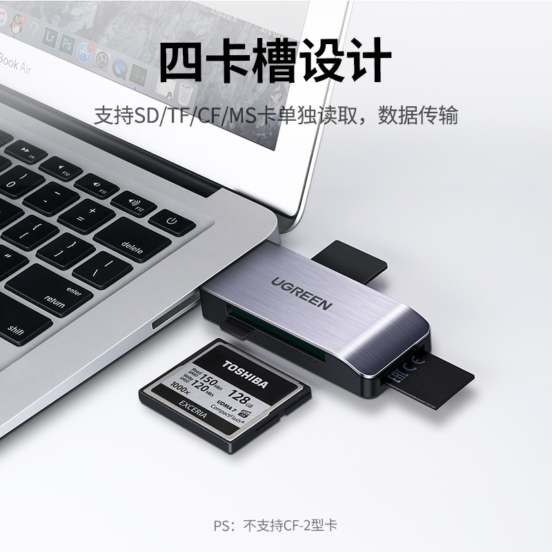 绿联 读卡器 50540 USB3.0 多功能合一