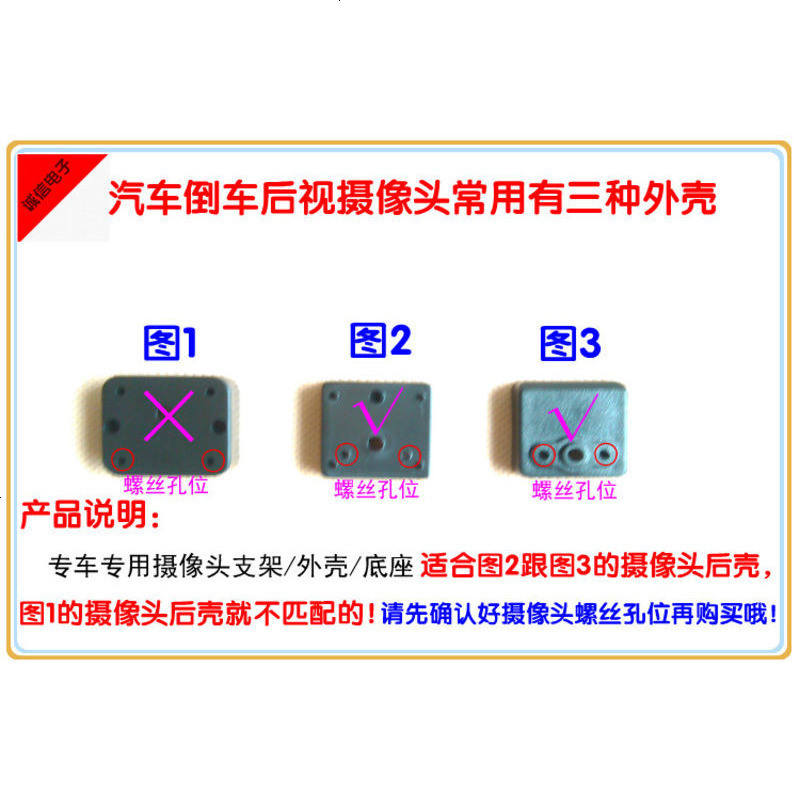 全系专用车载牌照灯倒车摄像头支架 行车记录仪后视镜头灯壳底座