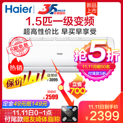 海尔空调KFR-35GW/03JDM81A套机