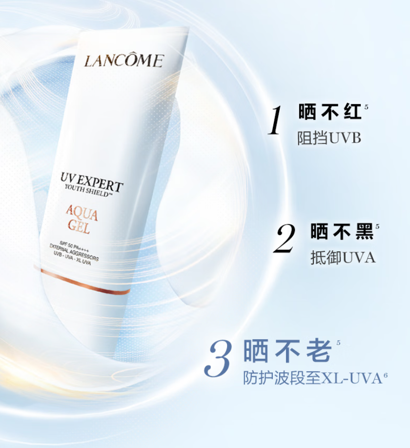 兰蔻轻透水漾小白管防晒乳30ml盒装高清大图
