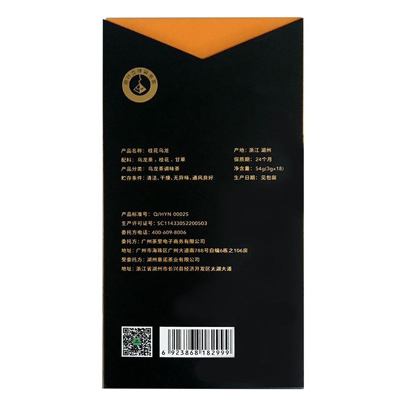 茶里ChaLi桂花乌龙盒装54g(新品18包)高清大图