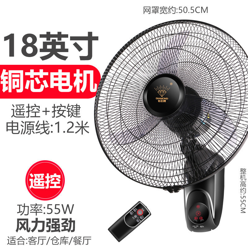 钻石牌壁扇壁挂式电风扇家用摇头工业风扇 18寸三叶遥控款高清大图