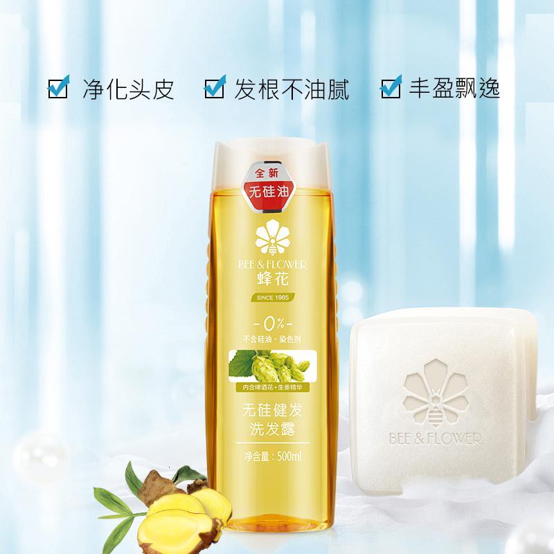 蜂花洗发水无硅油啤酒花生姜洗发露膏生姜健发男女士去油蓬松柔顺500ml