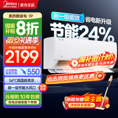 美的空调KFR-26GW/N8KS1-1