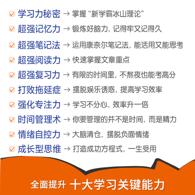 [正版]唤醒内在的学习力+谁都不能替你长大 刘轩哈佛心理学家给孩子的学习记忆方法时间情绪管理专注力训练中小学生课外阅读高清大图