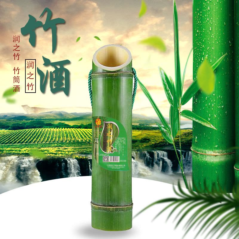 润之竹竹子酒52度原生态养生竹筒酒客家酒鲜竹白酒江西土特产（润之竹