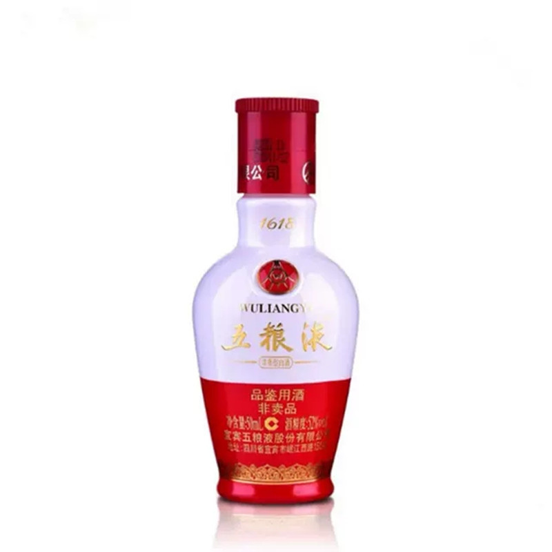 五粮液1618小酒版52度50ml光瓶收藏小酒版单瓶