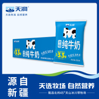 天润浓缩纯牛奶M版无菌枕200g*12袋 新疆天山牧场 奶香浓郁 蛋白含量≥3.3%