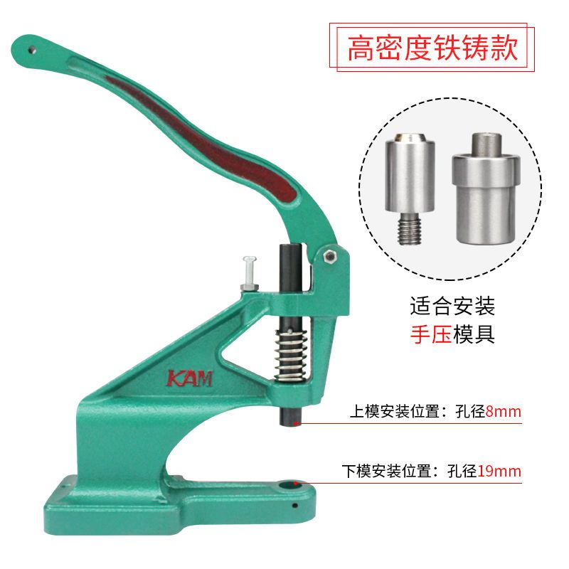 绿色 普通铁铸手压机 手压机四合扣机气眼机/钉扣机装钮机/扣眼机打扣机拷扣机/鸡眼机