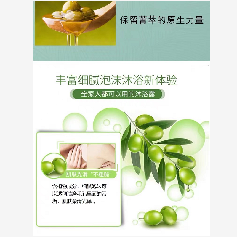 仙维娜橄榄嫩肤沐浴露持久留香全身滋润保湿/350ml