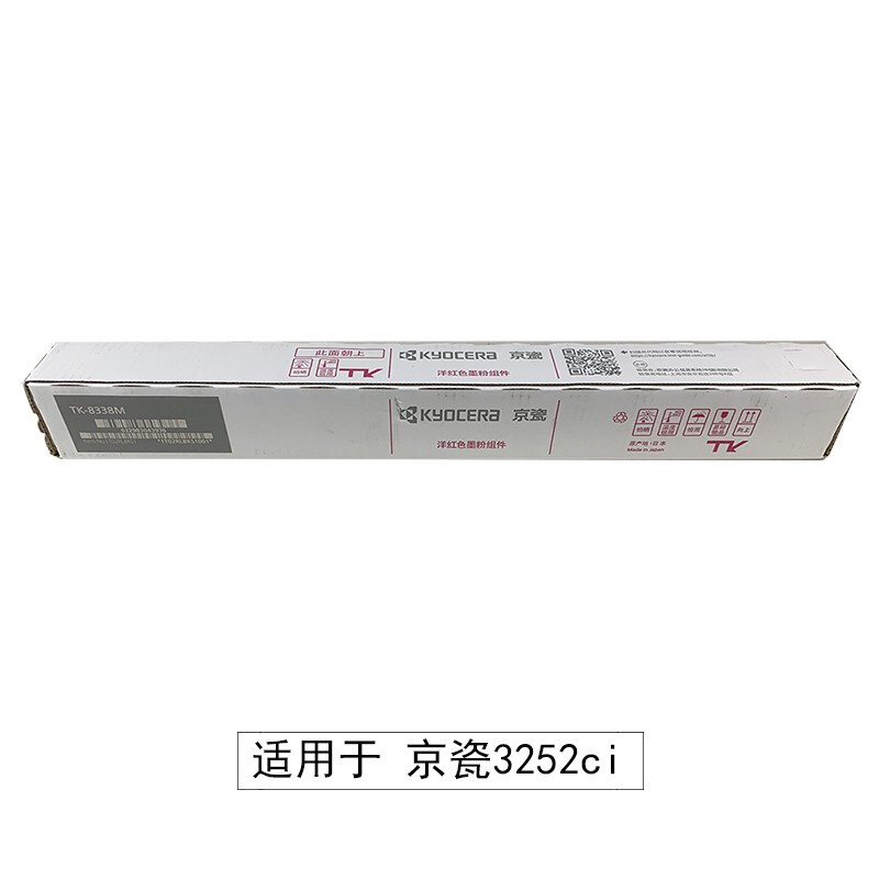 京瓷 (Kyocera) TK-8338原装墨粉盒 适用于京瓷3252ci/3253ci复印机碳粉 TK-8338M红色