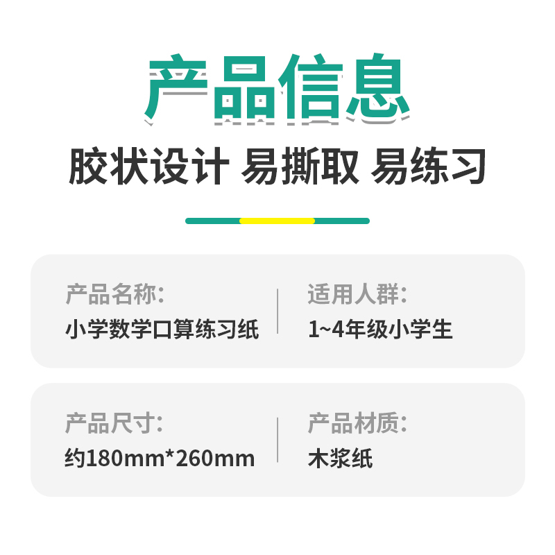 二年级 上+下 小学通用 [正版]一年级下册口算题卡练习纸小学数学九九乘除法儿童益智口算100以内算术加减全套思维培养速