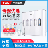 TCL净水器家用直饮厨房自来水过滤器五级超滤_单机自己安装
