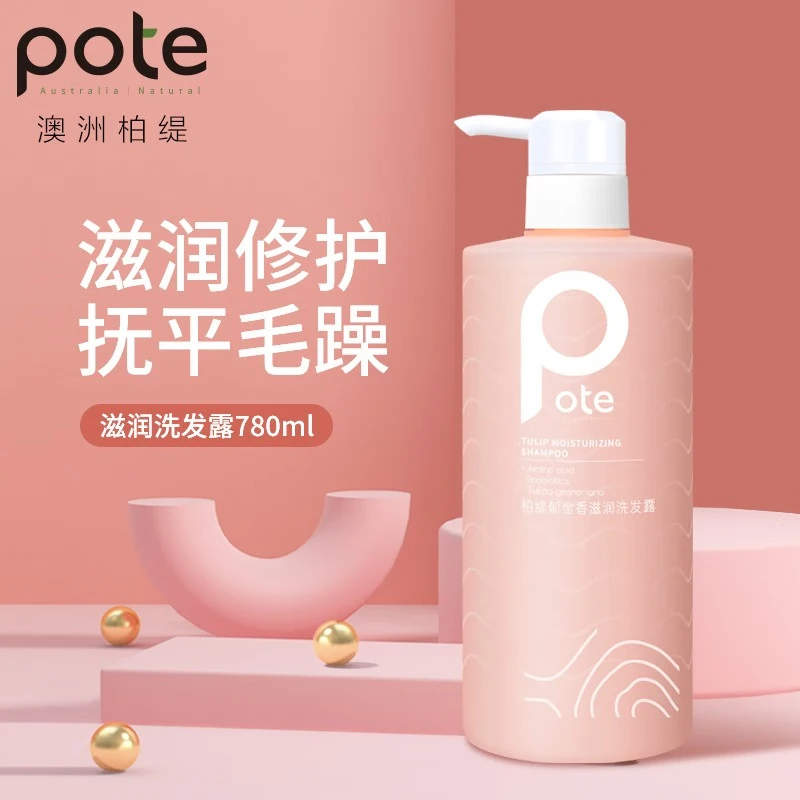 柏缇郁金香滋润洗发露780ml(单位:瓶)