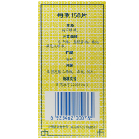 德众鼻炎康片150片 用于鼻炎过敏性鼻炎 清热解毒 通窍