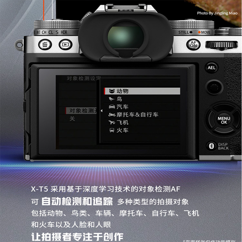 富士(FUJIFILM) X-T5 XT5黑色 16-80mm镜头 微单相机4020万像素7.0档五轴防抖6K30Pxt4升级款 海外版